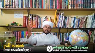 ശ്രീ രാമൻ ഗോമാംസാഹാരിയായിരുന്നു | ഹിന്ദു മതം ഗോ മാംസ ഭക്ഷണം പ്രോത്സാഹിപ്പിക്കുന്നു