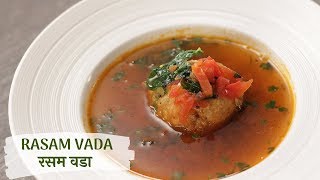 Rasam Vada | रसम वडा  | Sanjeev Kapoor Khazana