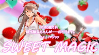 【MMD艦これ】『スイートマジック 』【cham式軽巡棲鬼】軽巡棲鬼ちゃんが・・・おどります。4Kversion。KanColle mmd。