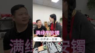 （3）翡翠尽头就是绿！高货捡漏真的香哇#翡翠 #翡翠手鐲 #缅甸翡翠 #天然翡翠 #翡翠玉石 #翡翠a玉 #翡翠a貨 #翡翠手镯 #翡翠吊墜 #翡翠挂件