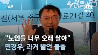 '한동훈 비대위' 시작부터…\