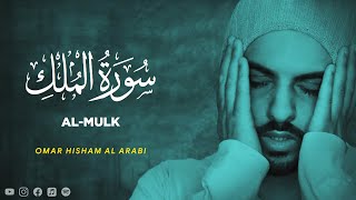 Surah Al Mulk - Omar Hisham Al Arabi [ 067 ] - Beautiful Quran Recitation
