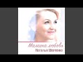 Мамина любовь