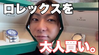 【爆益】これから値上がりしそうなロレックスを買いに行った結果。【FX 投資目線で買い物】