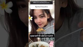 ญาญ่า สตอรี่ไอจีวันนี้😍 Yaya IG #ny #yaya #urassayas #ณเดชน์ญาญ่า