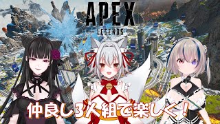 【APEXLEGENDS】グラおじとティルさんと一緒にランクを上げるんだ！