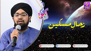Zihaal E Miskin || Bilal Raza Hashmani || 2021 || Galaxy Islamic Production ||