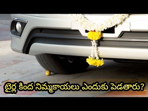 Why lemon is kept under TYRE?