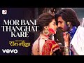 Mor Bani Thanghat Kare - Ram-Leela|Ranveer & Deepika|Osman Mir & Aditi Paul |Folk Song