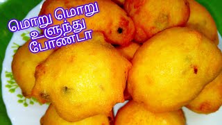 புசு புசுன்னு எண்ணெய் குடிக்காத டீ கடை உளுந்து போண்டா | Urad Dal Bonda Recipe in Tamil |Bonda Recipe