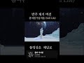 봄여름가을겨울 still life 반주제거 빅뱅 지드래곤 빅뱅 반주제거​⁠ 추천 추천 알고리즘