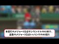 大谷さん115年ぶりの記録にまい進←これｗｗ【なんjプロ野球反応集】【2chスレ】【5chスレ】