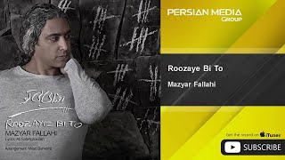 Mazyar Fallahi - Roozaye Bi To ( مازیار فلاحی - روز های بی تو )