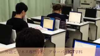 グローバルICT学科　Java