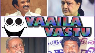 vaila vastu | கமல் அரசியலில் சாதிக்க முடியாது சாருஹாசன் | சசி கலாவிற்கு ஆதரவாக பேசிய கருனாஸ்