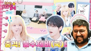 Eunchae star diary ep.24 | TOMORROW X TOGETHER | Lesserafim and TXT Reaction