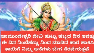 5 ಅರಳಿ ಮರದ ಎಲೆಗಳಲ್ಲಿ ನಿಮ್ಮ ಆಸೆಗಳು ಏನ್ ಏನು ಇವೆ ಅವನ್ನ ಅದರಲ್ಲಿ ಬರೆದು ಹೋಮ ಕುಂಡಕ್ಕೆ ಹಾಕಿದರೆ ಸಾಕು