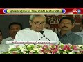 cm naveen patnaik s speech at