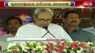 CM Naveen Patnaik's Speech at \