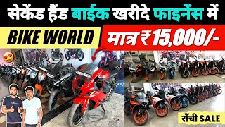 Only ₹ 15,000/-😍| Buy second hand bike on finance in Ranchi | Second Hand Sports Bike Ranchi