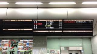 JR博多駅 深夜の改札口ディスプレイ式発車案内