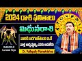 Rallapalli Ravi Kumar : Mithuna Rasi Phalalu June 2024 |Gemini Horoscope| June Month Horoscopes 2024