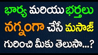 ఈ వేసవి కాలంలో మీ చర్మం ఎండతో నల్లబడకూడదా...? Beauty Tips For Face Glow | Mana Beauty Tips