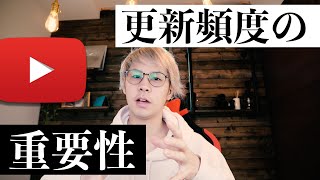 【投稿頻度は？】YouTube配信はどれぐらいのペースですべき？