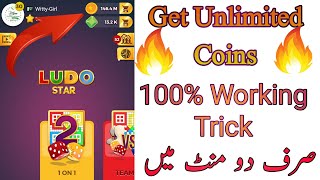 ludo star unlimited coin trick 2020