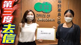 【on.cc東網】地署疑包庇相思灣村村霸　東方第三度去信申訴署促徹查