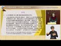 「《知新聞》直播【立法院職權行使法等案】釋憲｜憲法法庭113年憲判字第9號判決」的副本