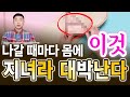 외출할 때마다, 몸에 지니고 다니세요. 진짜 대박납니다.