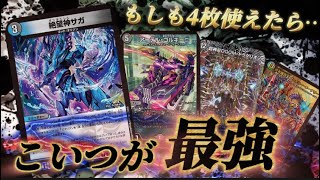 【ドッキリ】アーテルゴルギーニ入りの絶望神サガを突然使ってみた【対戦動画】