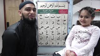 Qaida Nuraniyah to Quran - Girl Edition - Lesson 1 - Part 1 - القاعدة النورانية