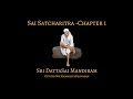 sri sai satcharitra chapter 1 telugu శ్రీ సాయి సచ్చరిత్రము మొదటి అధ్యాయము