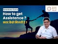 How to get assistance | Ashish Mehta