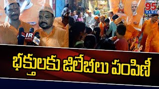 మార్కండేయ ఫ్రెండ్స్ అసోసియేషన్ వారి ఆధ్వర్యంలో.. వినాయక నిమజ్జన స్వాగత వేదిక ఏర్పాటు...||95News