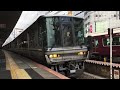 60fps【223系1000番台 新快速 aシート 京都方面野洲行き】三ノ宮駅発車