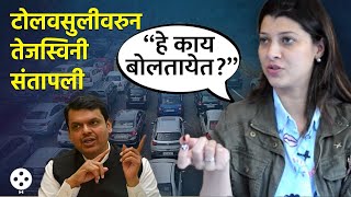 Tejaswini Pandit's question on Deputy Chief Minister Devendra Fadnavis' reaction on toll collection DE2