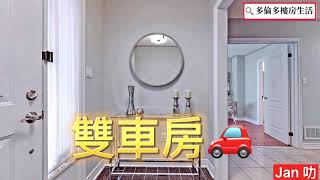 【萬錦市名天主教學校】St Robert名校區 |雙車房鎮屋｜🉑️停泊4⃣️輛車｜4房4厠 ｜完成地庫 ｜Hwy7/ Leslie |48 Times Ave