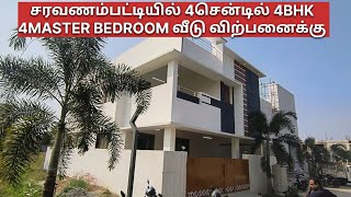 கோவையில் 4 Master Bedroom புதிய வீடு விற்பனைக்கு | 1.95Cr|கோவை சரவணம்பட்டி Chill Sez IT company Near