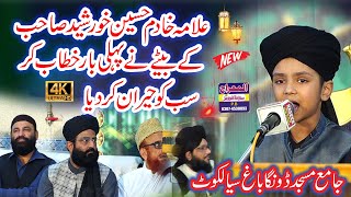 Allama Khadim Hussain Khursheed Sahab Ky Bety Ny Kamal Ka Bayan | 1st Time Bayan Hasnian Raza