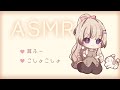 ASMR Live /KU100🗿🤍耳ふーとブラシでいっぱいくすぐる💨👂