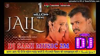 #DjSamiMusic2M #JAIL #Pramod Premi Yadav || जेल || Feat: Shweta Mahara || New #bhojpuri  #song 2022