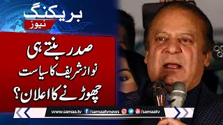 Breaking News!! Nawaz Sharif Big Statement After Becoming Party President | SAMAA TV