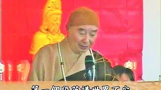 建國君民  教學為先 - 淨空法師(2011澳洲  2004古晉  2013斯里蘭卡)