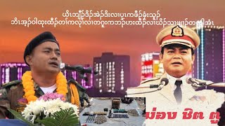 ယိၤဘျီၣ်ဒိၣ်အဲၣ်ဒိးလၢပှၤကဖီၣ်ခၠံးသူၣ်-ဘိၤအ့ၣ်ဝါထုးထီၣ်တၢ်ကလုၢ်လၢတဂူးကဘၣ်ဟးထီၣ်လၢဃိၣ်သၢဖျၢၣ်တလါအံၤ