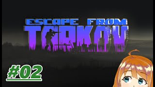 【#EscapeFromTarkov 】タルコフはじめました　その2【#Vtuber】