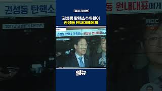 8년 전 권성동, 지금 권성동에게 말하다