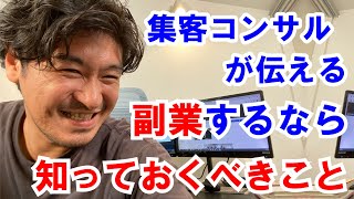 【完全版】副業で稼ぎたいなら絶対抑えておくべきポイント